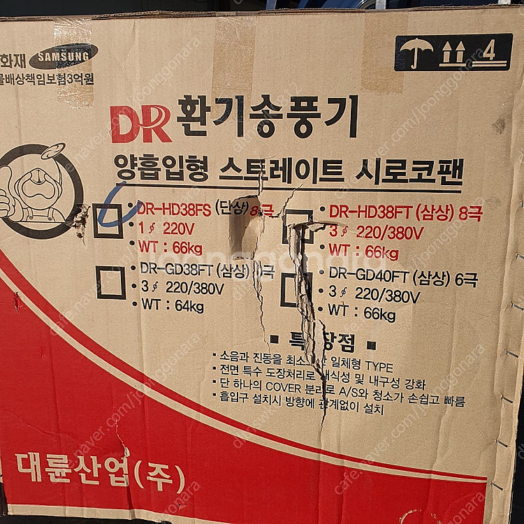 시로코팬 환풍기 송풍기 HD-38FS 대륜산업--0